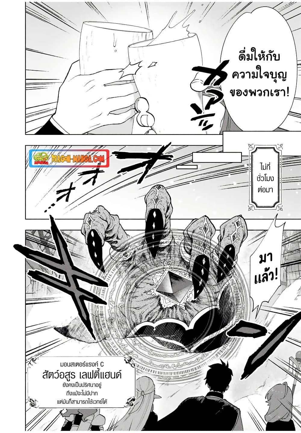A Rank Party wo Ridatsu Shita Ore wa17 (4)
